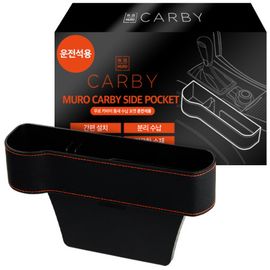 [MURO] CARBY Vehicle Side Pocket Storage _ Driver's Seat, Car Organizer